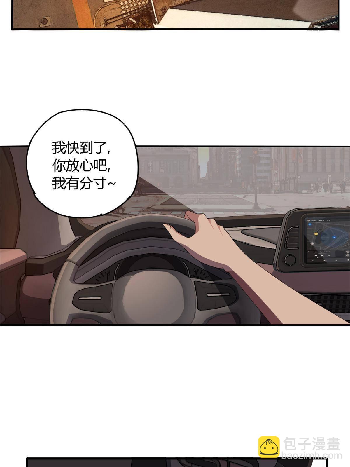 91 把我弟弟怎么了？！(1/2)-第90话
