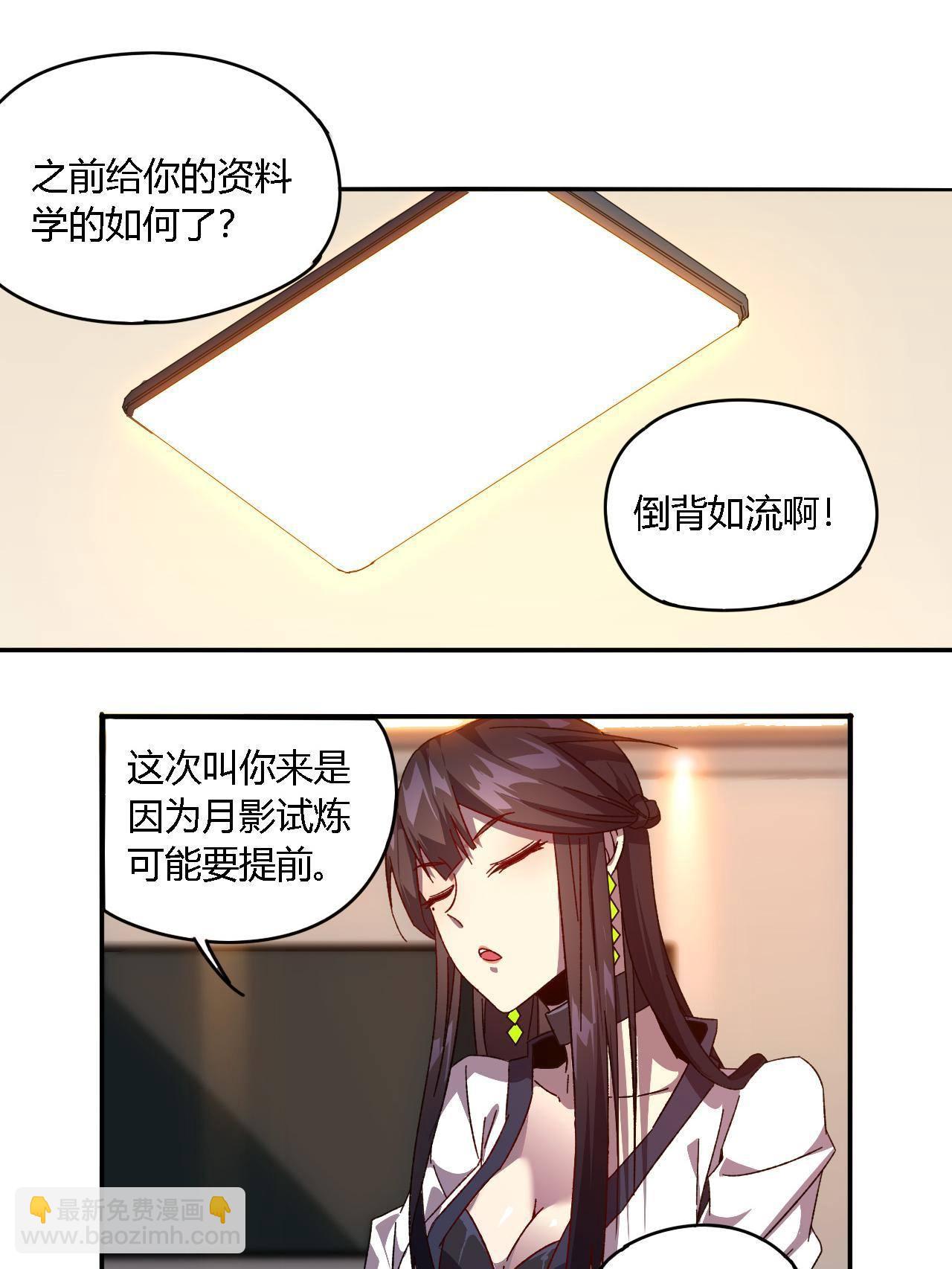 91 把我弟弟怎么了？！(1/2)-第90话