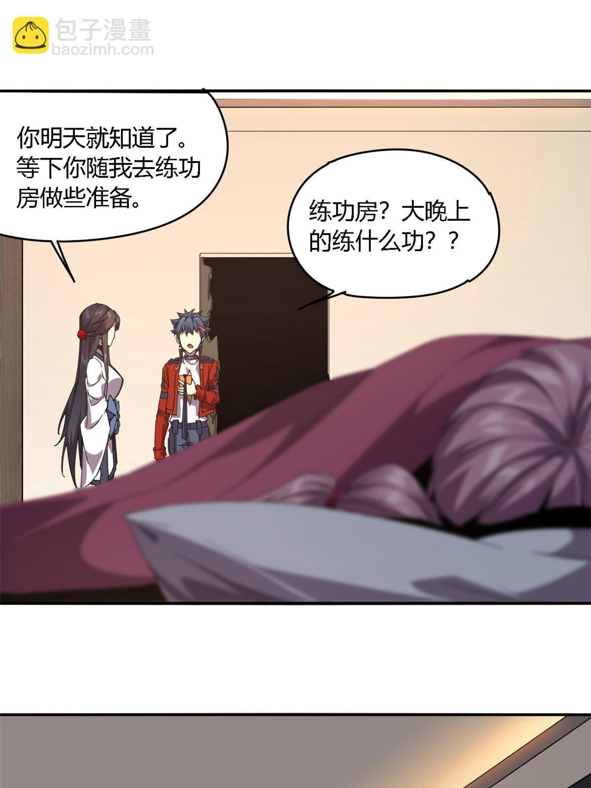 91 把我弟弟怎么了？！(1/2)-第90话