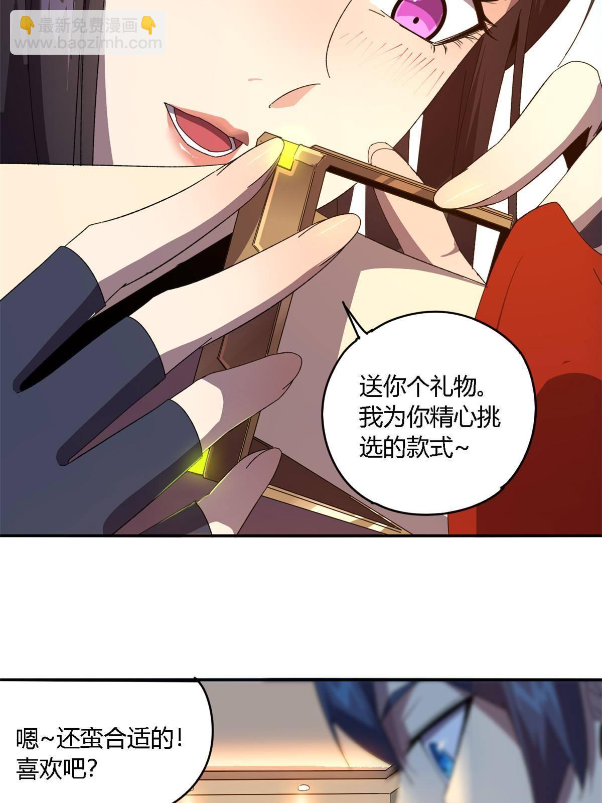 91 把我弟弟怎么了？！(1/2)-第90话