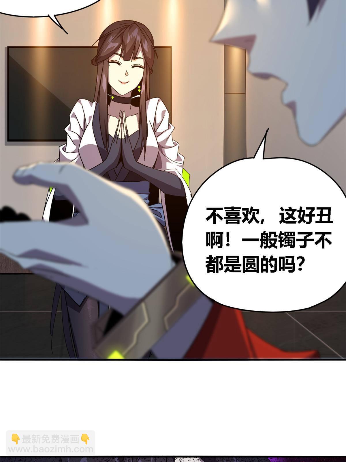 91 把我弟弟怎么了？！(1/2)-第90话