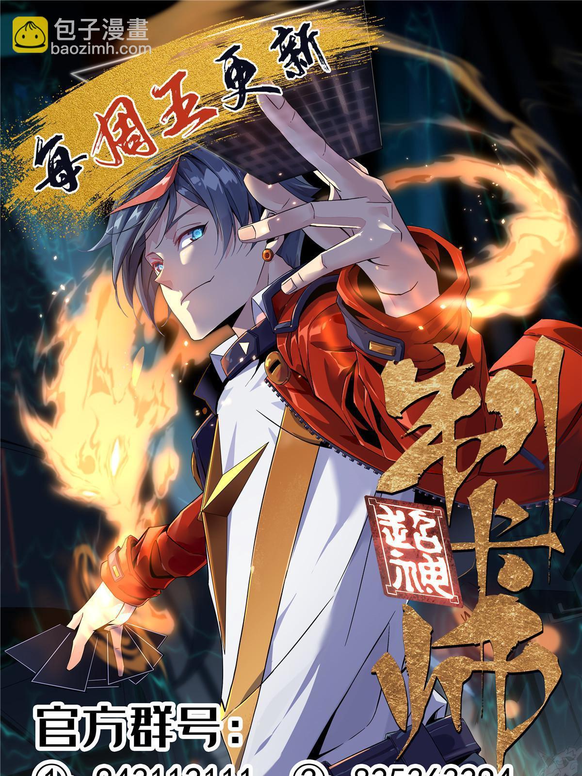 91 把我弟弟怎么了？！(1/2)-第90话