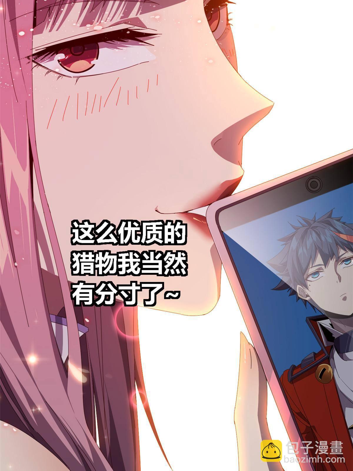 91 把我弟弟怎么了？！(1/2)-第90话