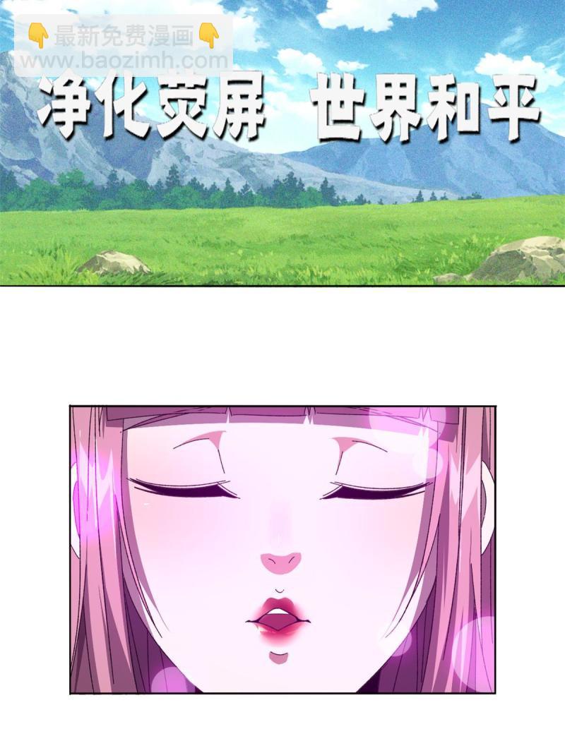 93 放马过来吧-第92话