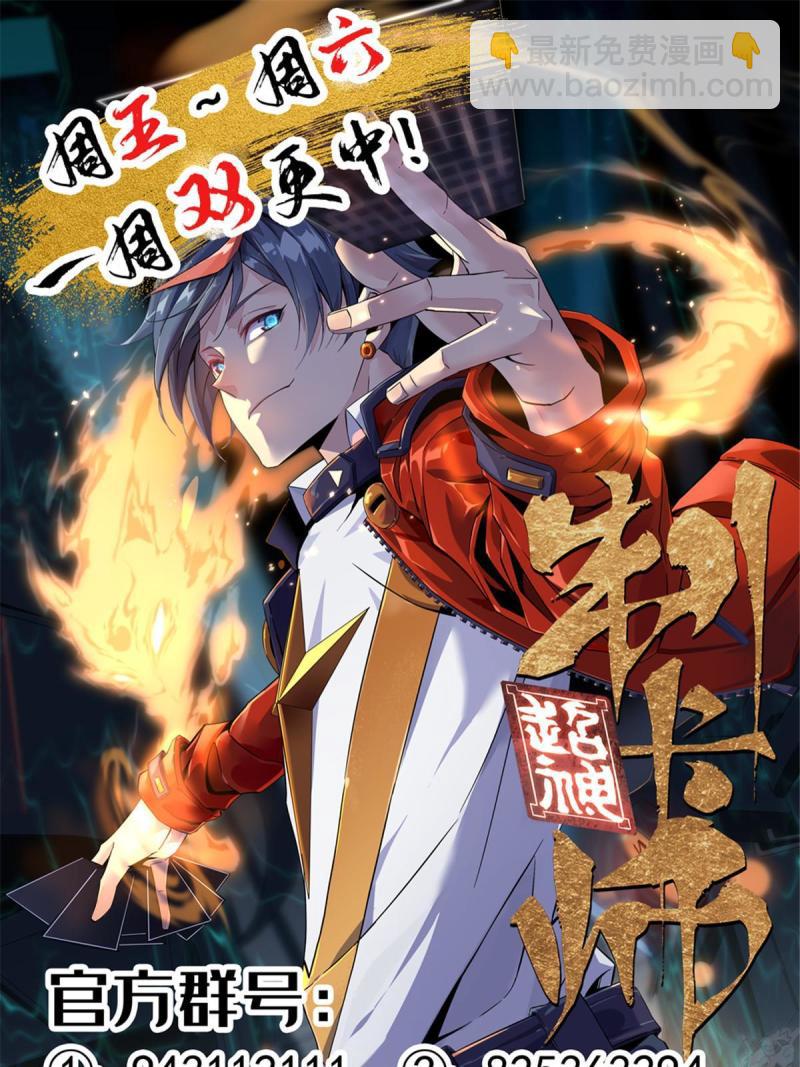 93 放马过来吧-第92话