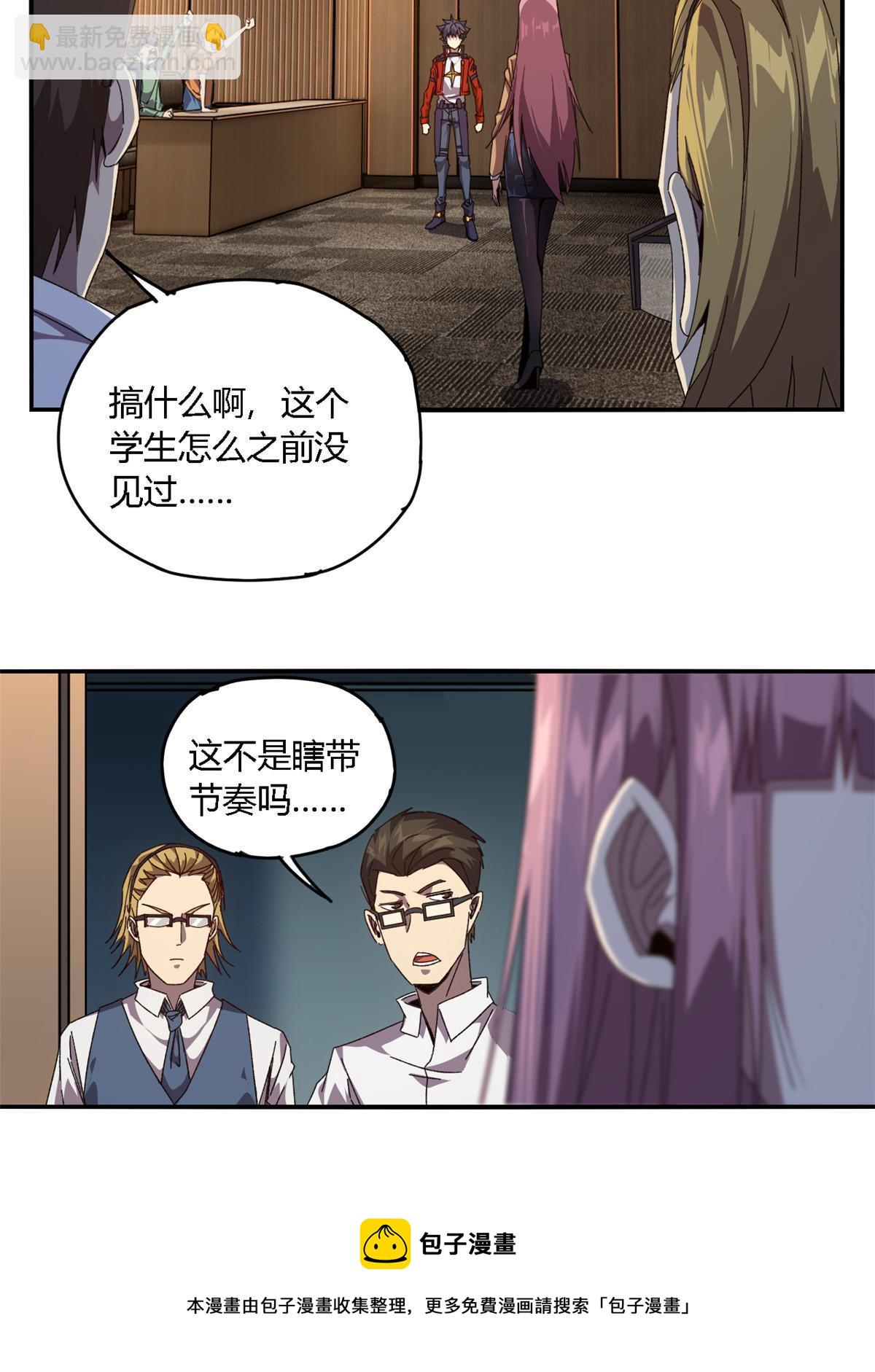 95 和绝对力量的区别-第94话