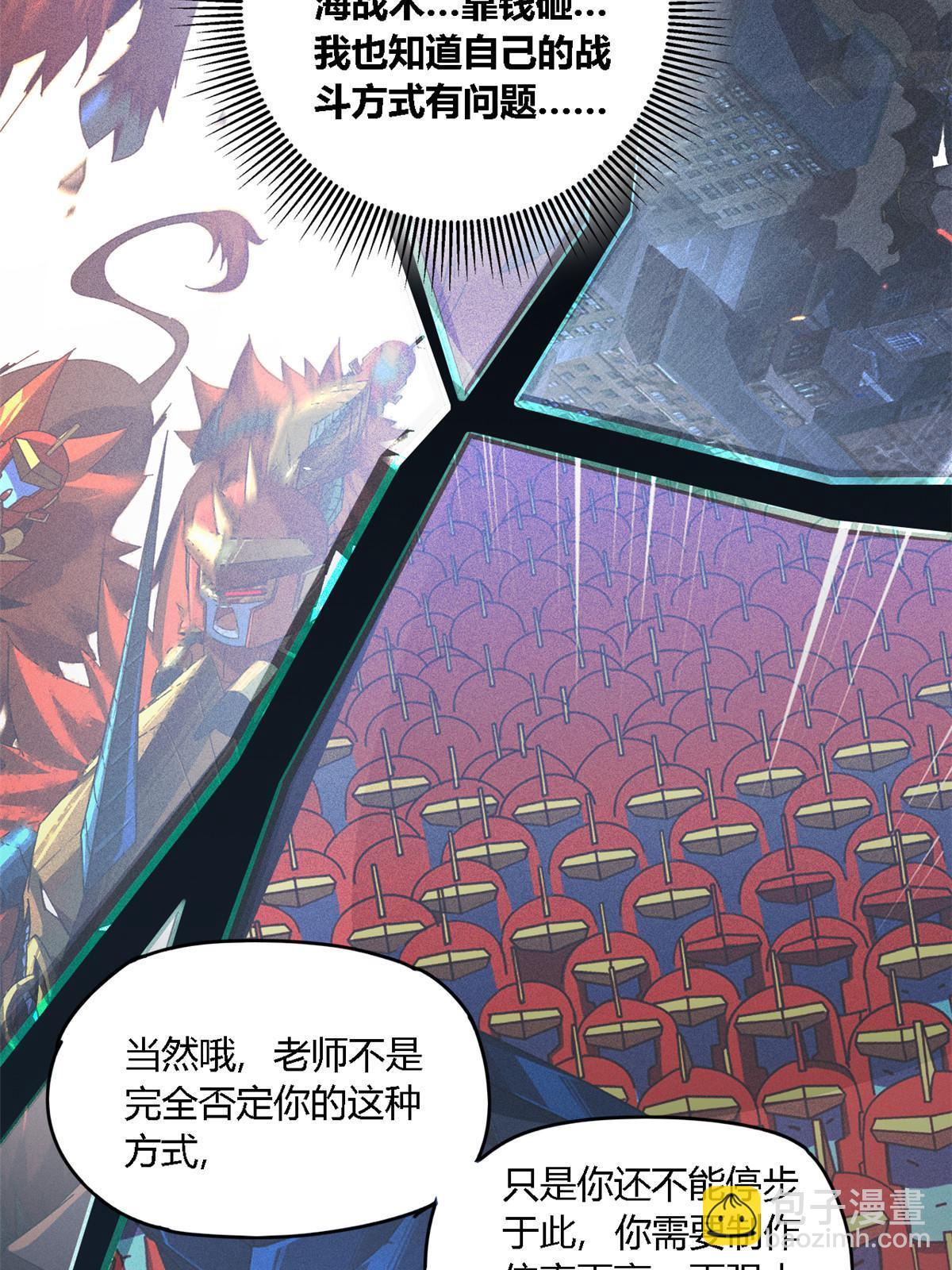 95 和绝对力量的区别-第94话
