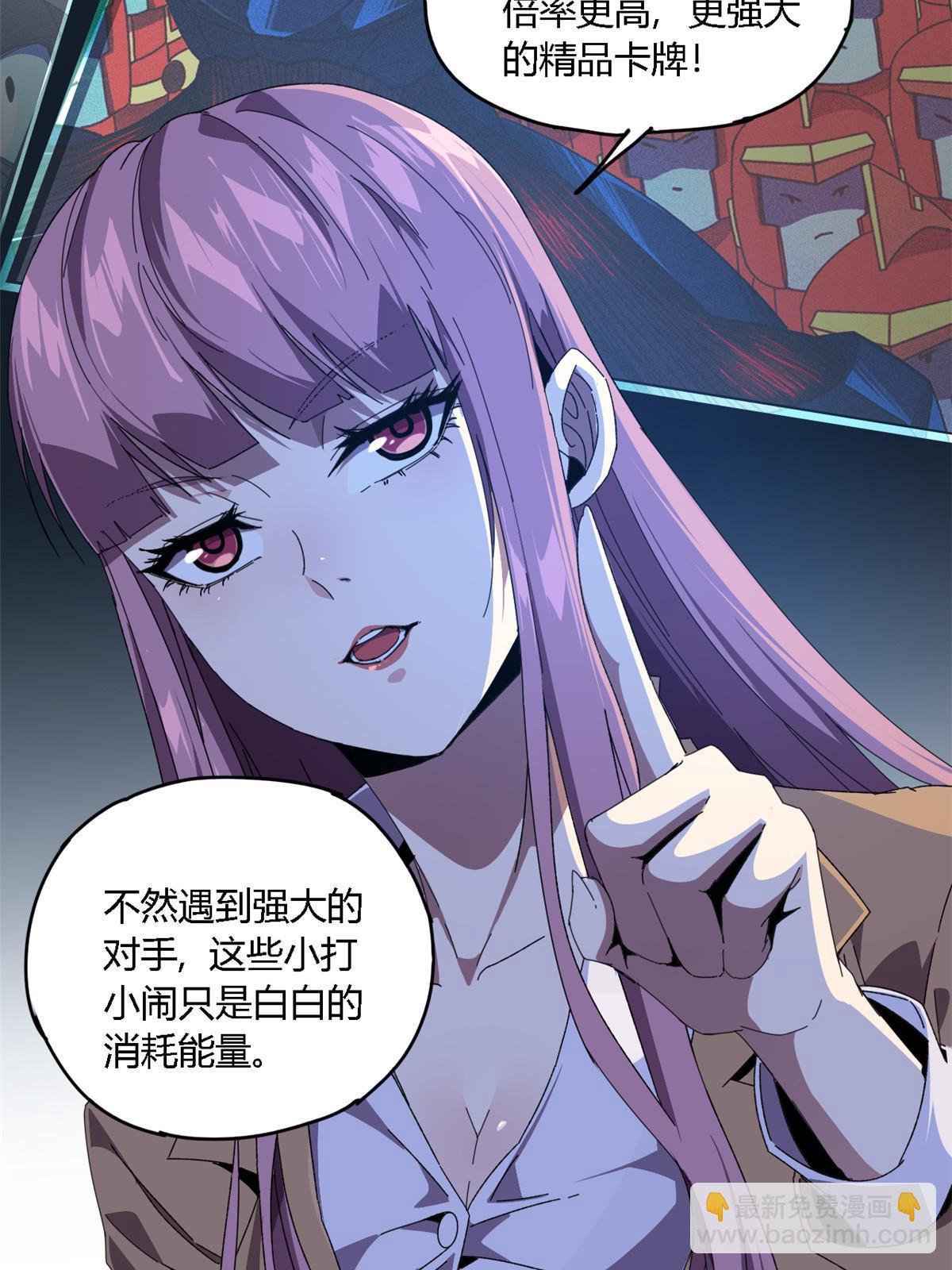 95 和绝对力量的区别-第94话