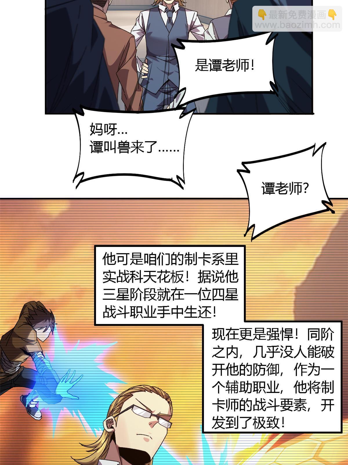 95 和绝对力量的区别-第94话