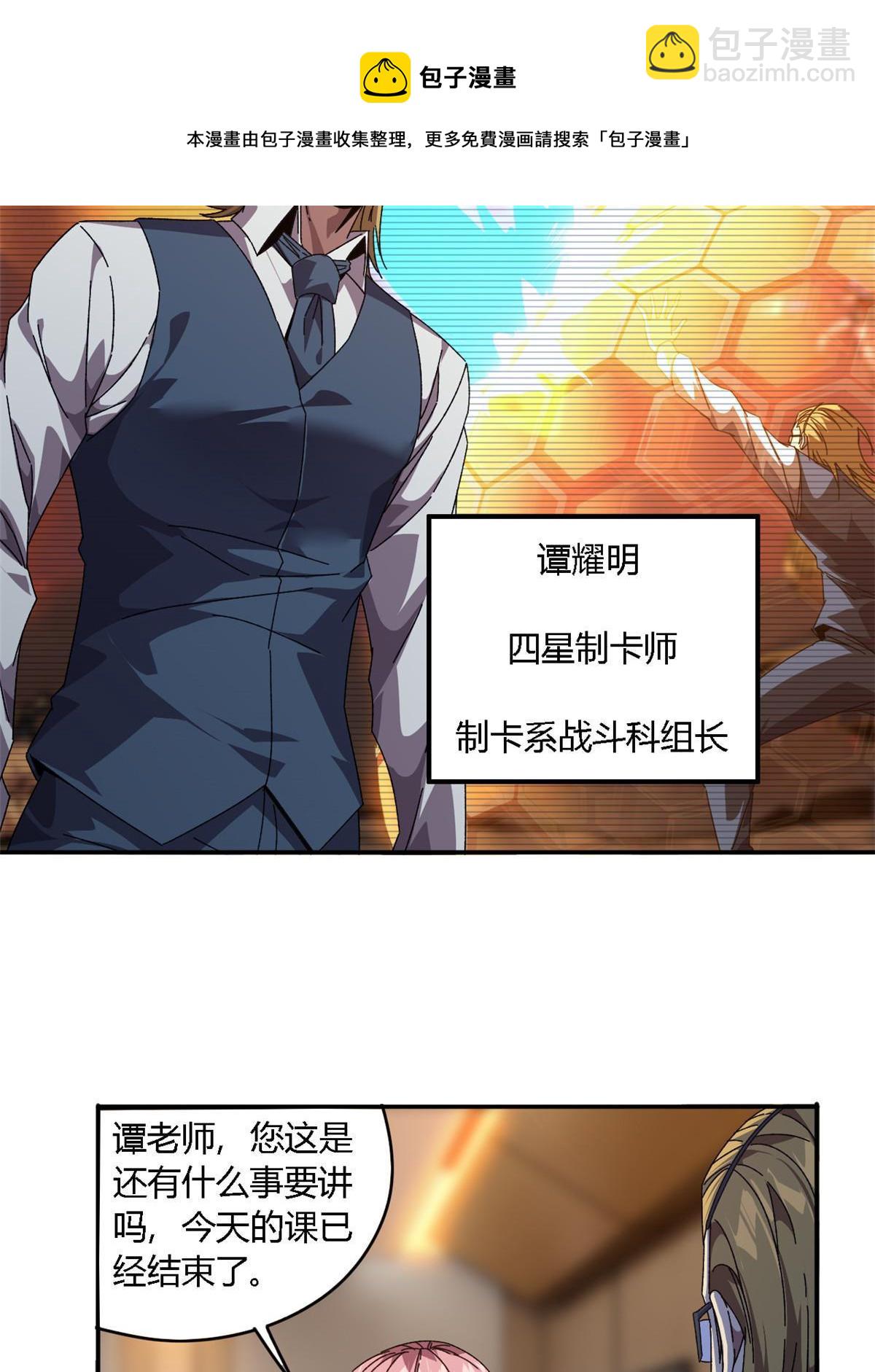 95 和绝对力量的区别-第94话
