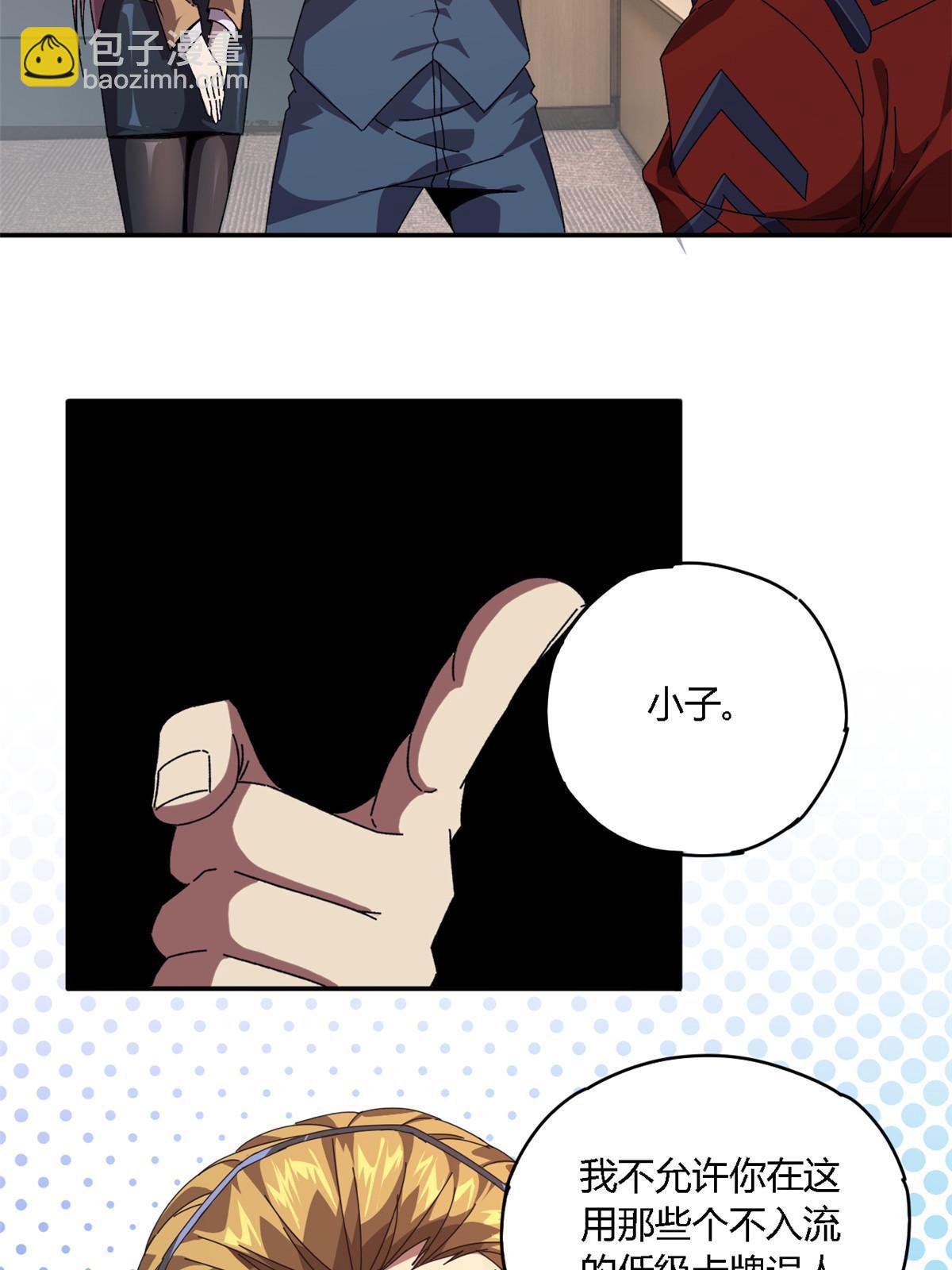 95 和绝对力量的区别-第94话
