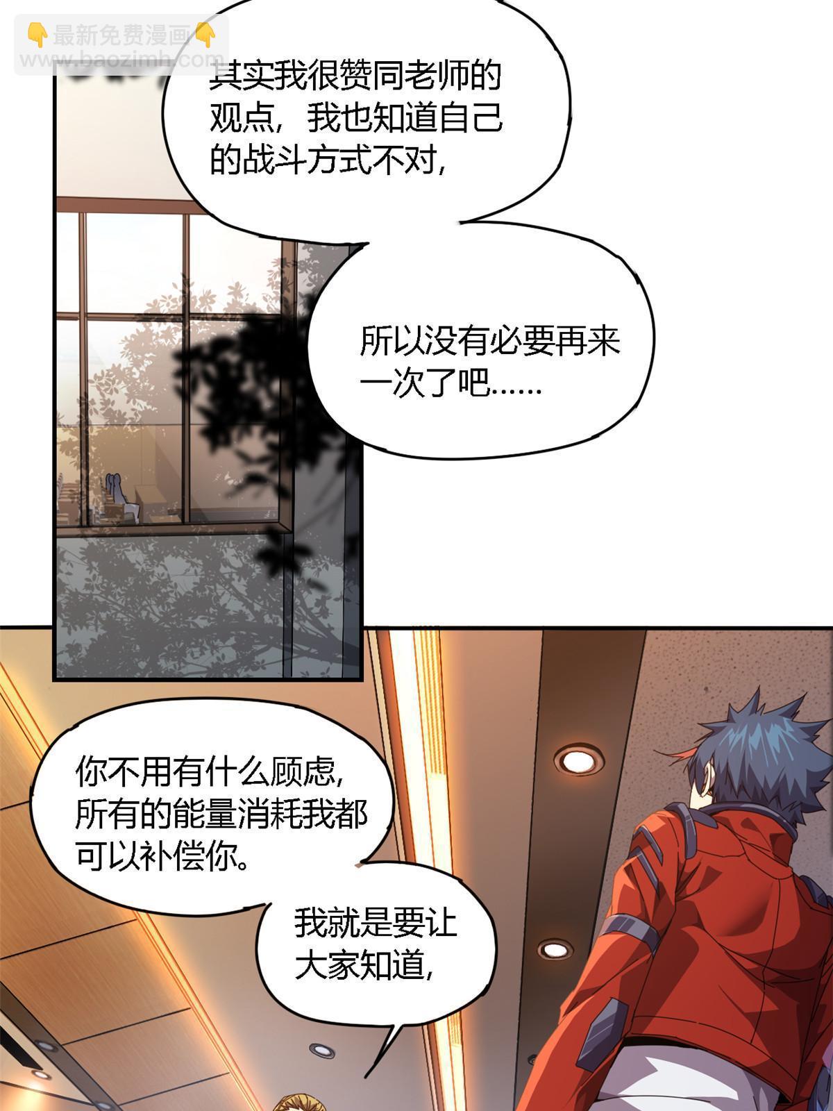 95 和绝对力量的区别-第94话