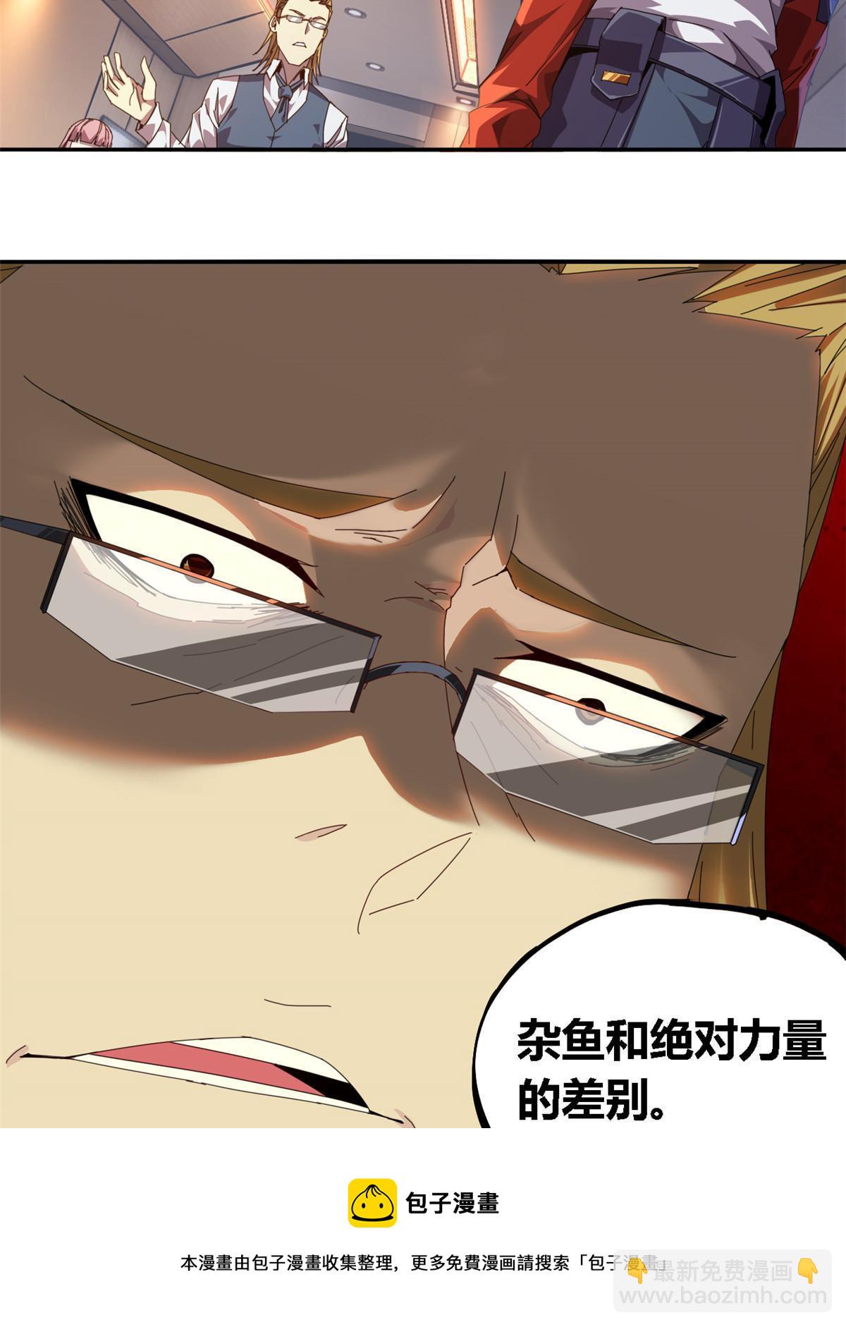 95 和绝对力量的区别-第94话