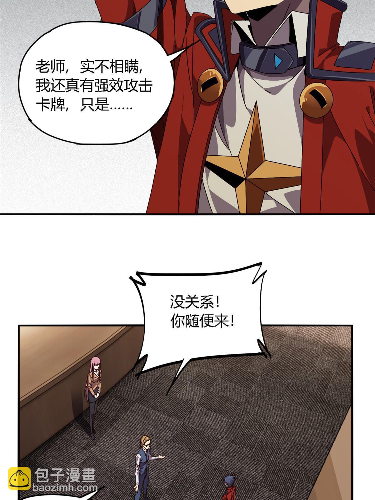 95 和绝对力量的区别-第94话