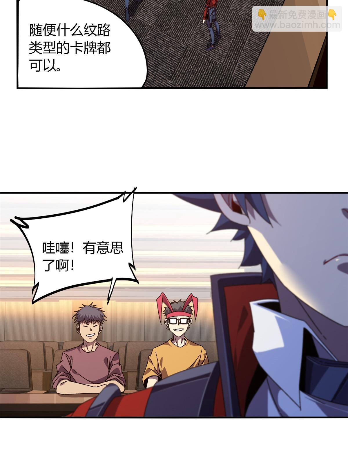 95 和绝对力量的区别-第94话