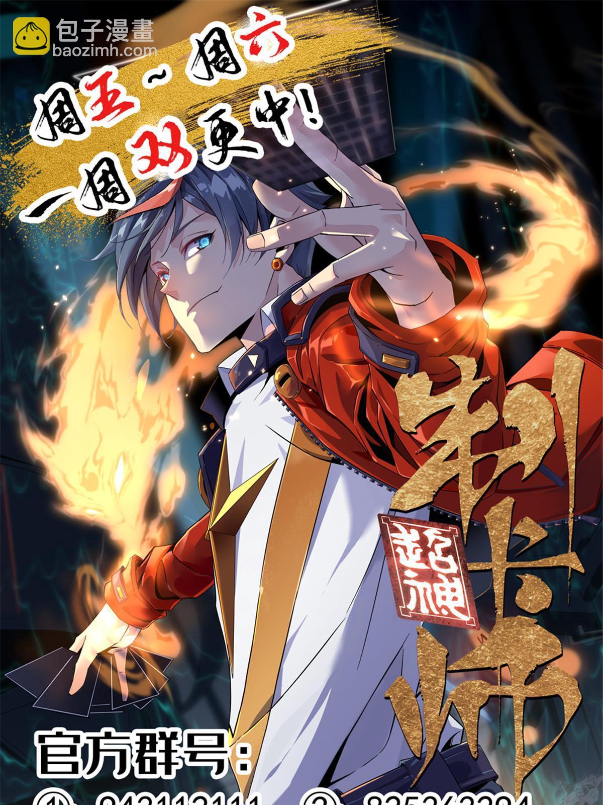 95 和绝对力量的区别-第94话