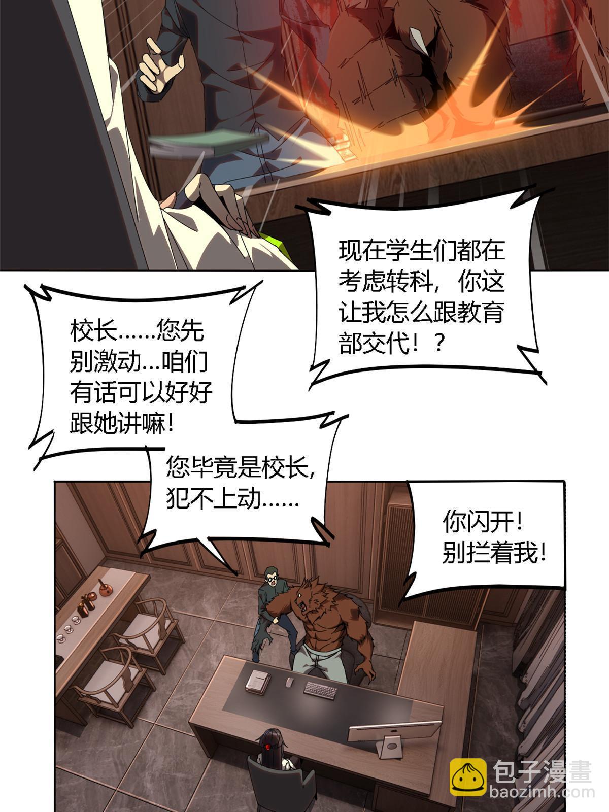 97 制卡系黑名单-第96话