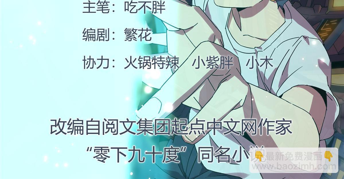 97 制卡系黑名单-第96话