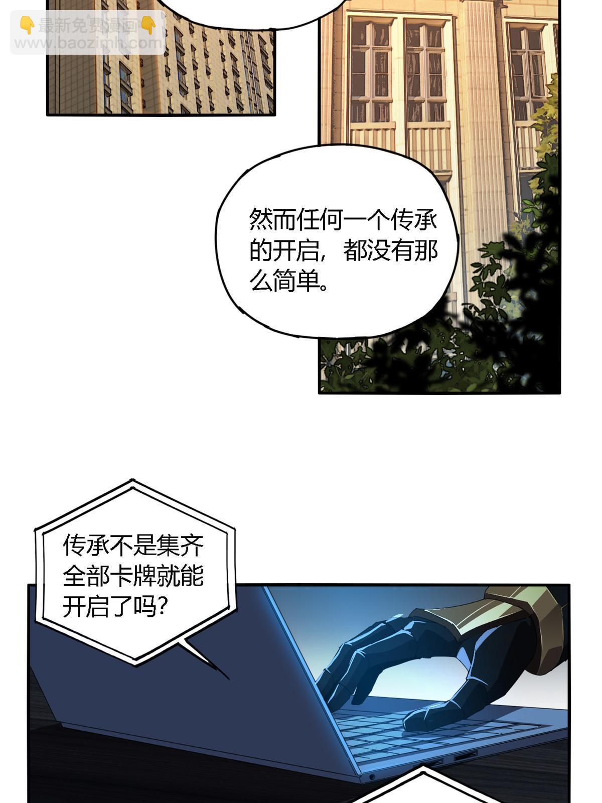 97 制卡系黑名单-第96话