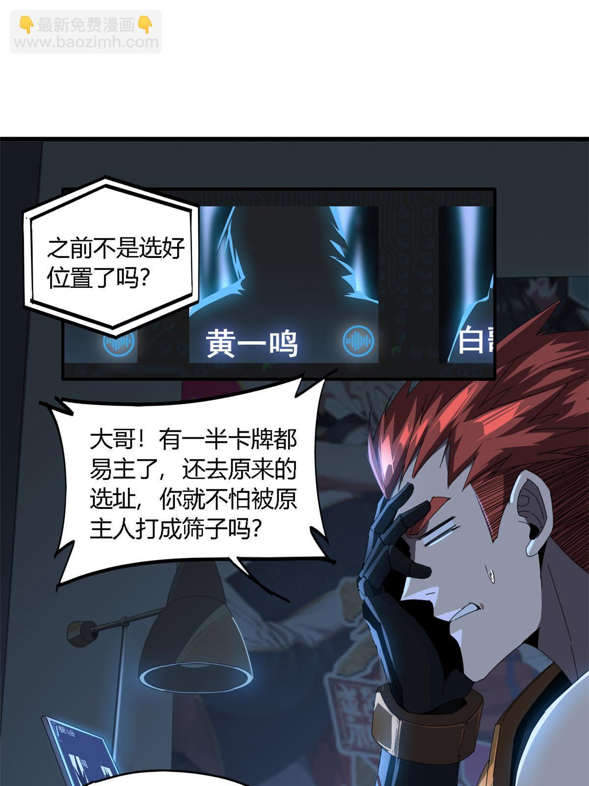 97 制卡系黑名单-第96话