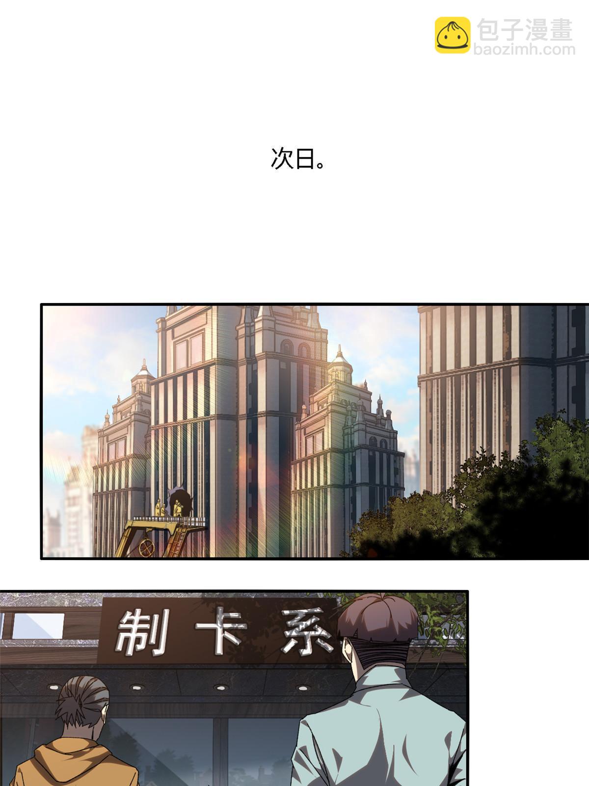 97 制卡系黑名单-第96话