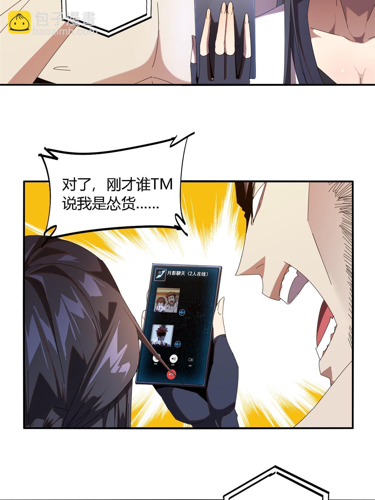 97 制卡系黑名单-第96话