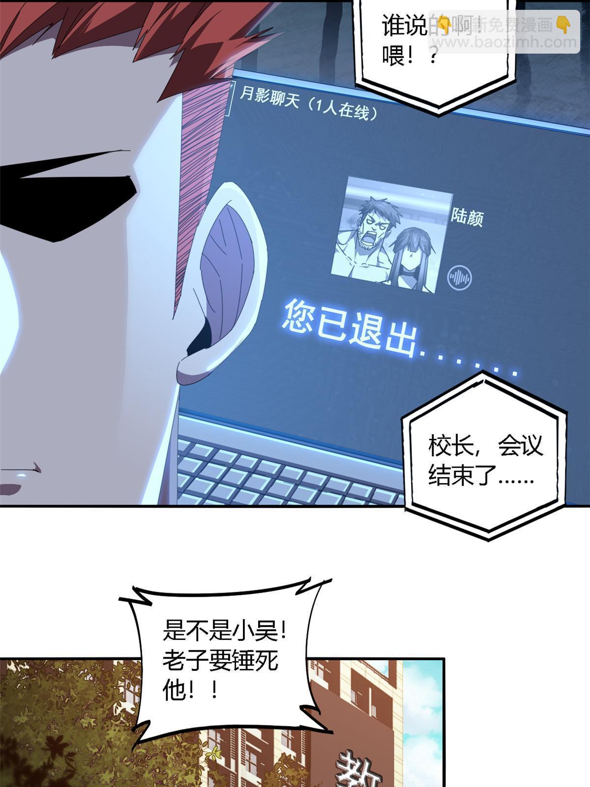 97 制卡系黑名单-第96话