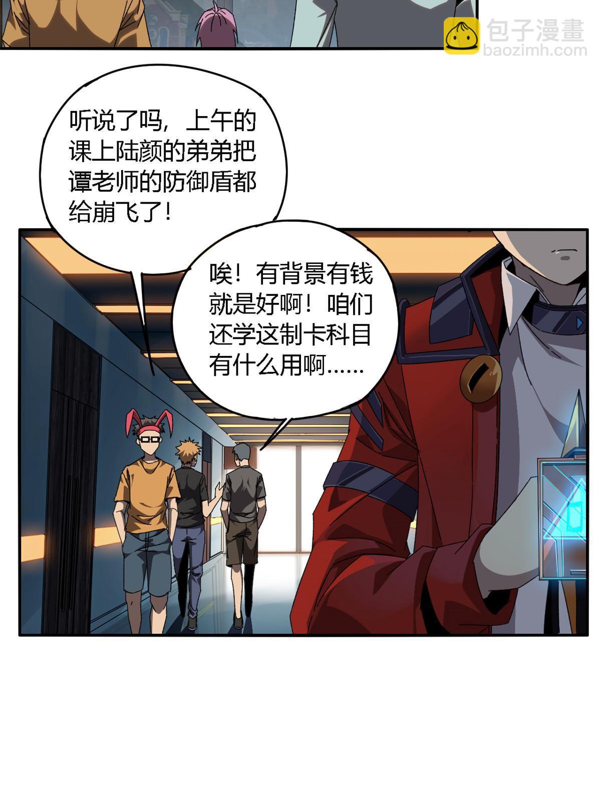 97 制卡系黑名单-第96话