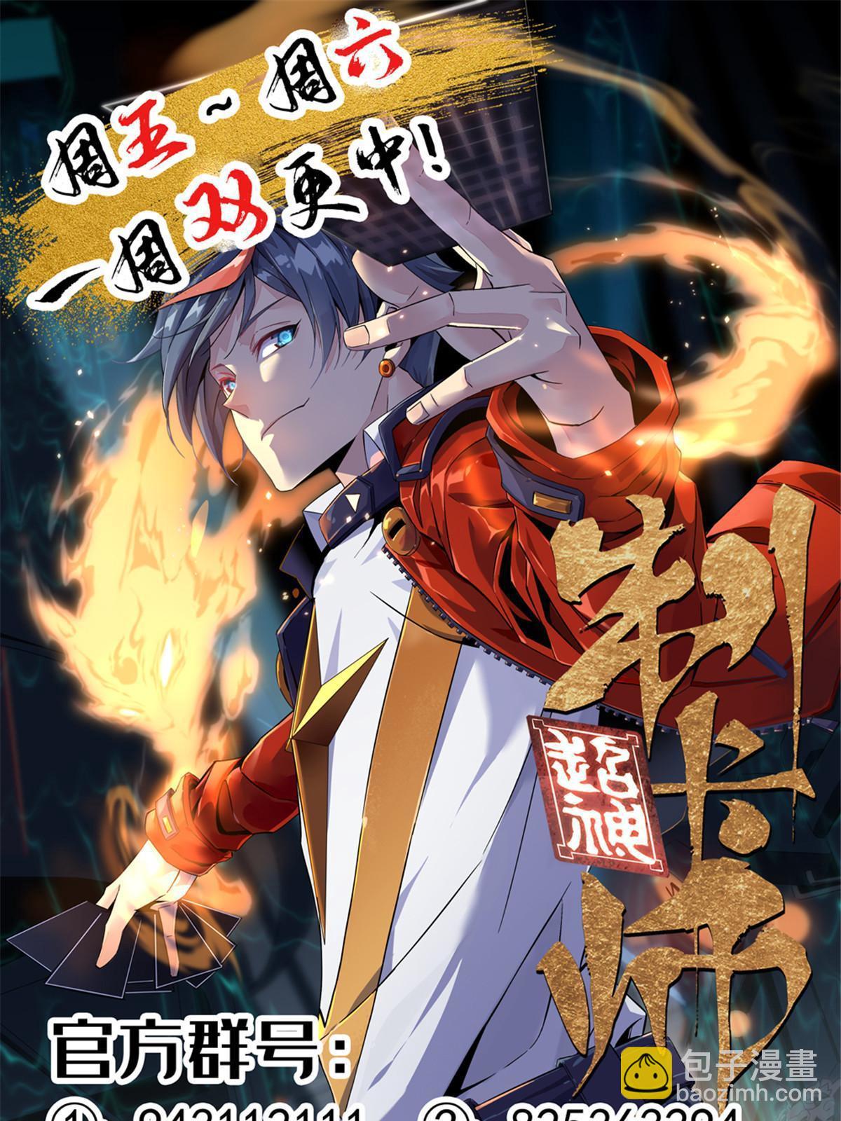 97 制卡系黑名单-第96话