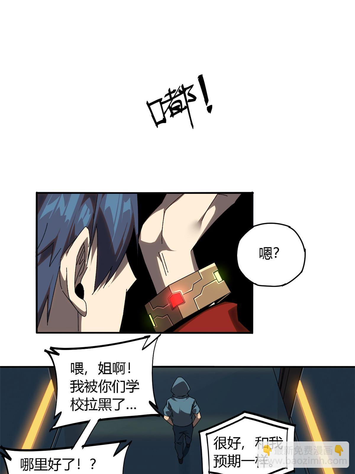 97 制卡系黑名单-第96话