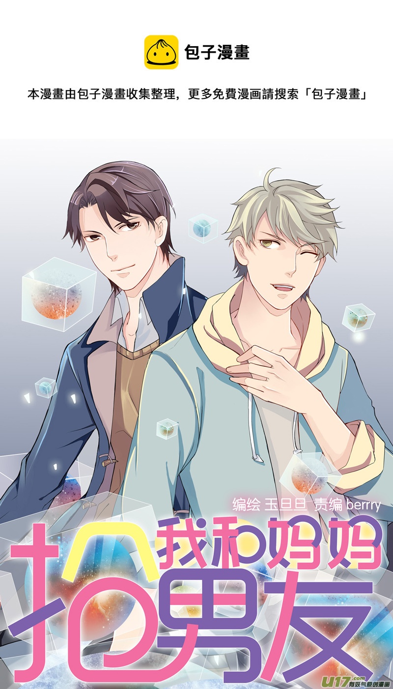 01 我这是穿越了吗？-第2话