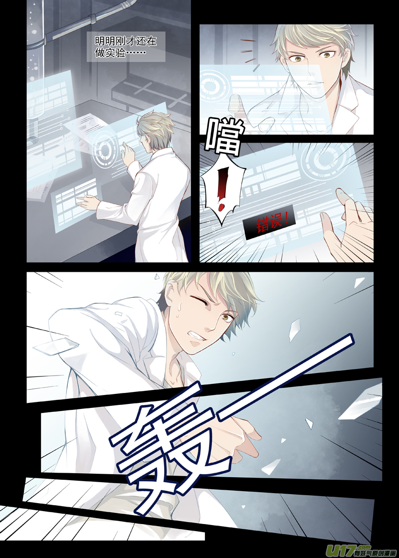 01 我这是穿越了吗？-第2话