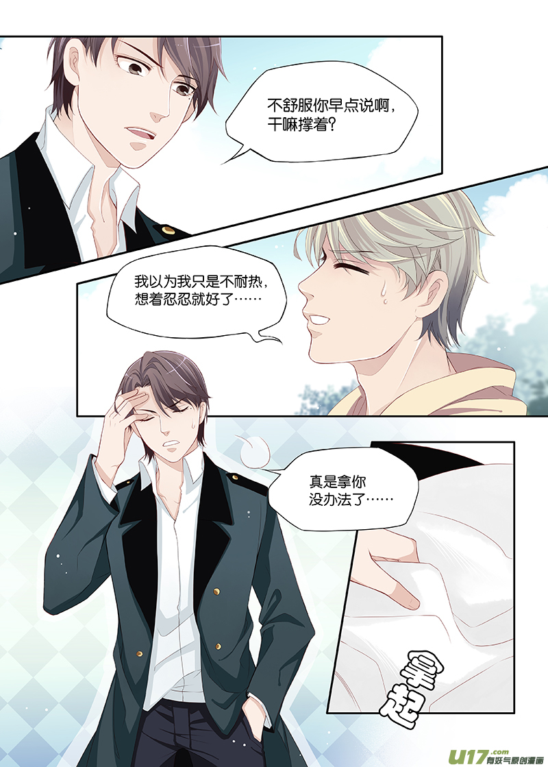11-第12话