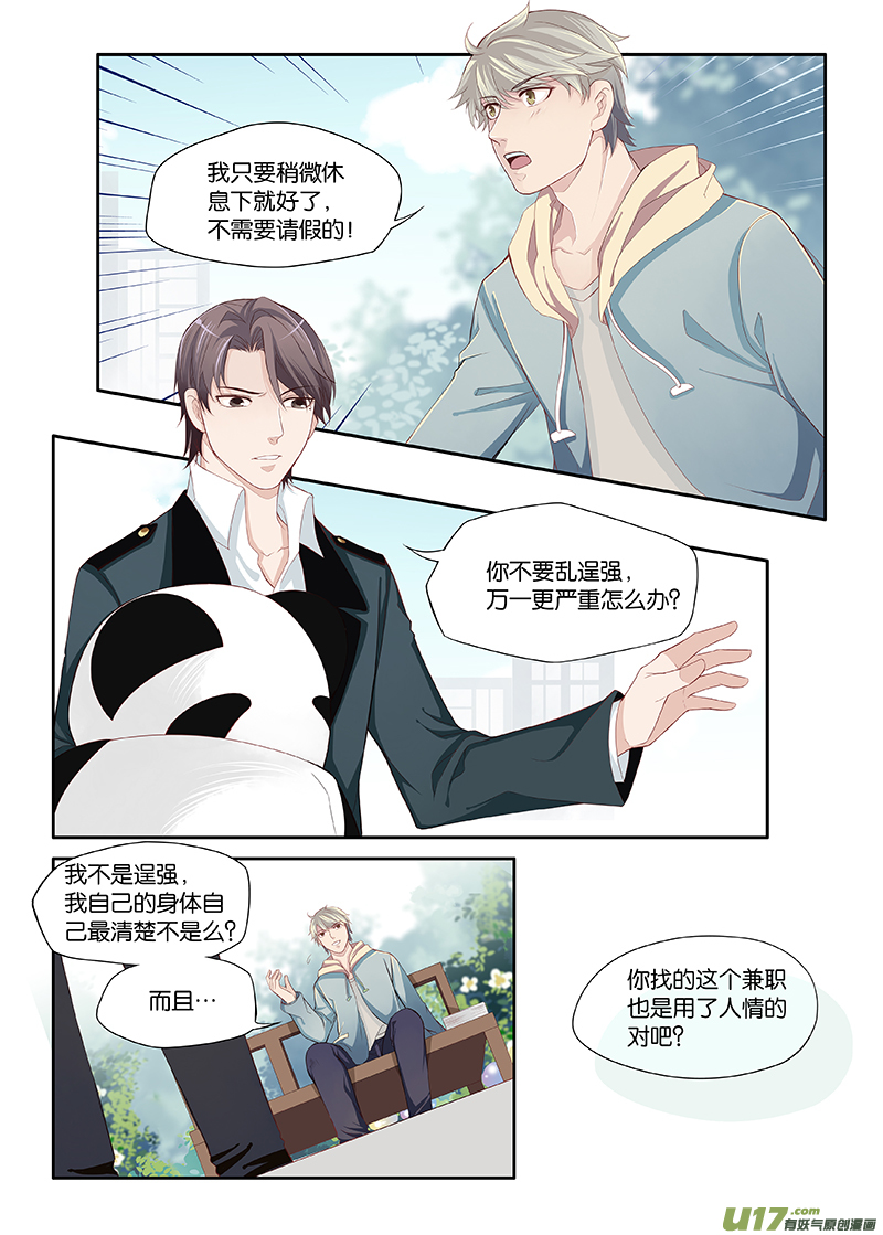 11-第12话