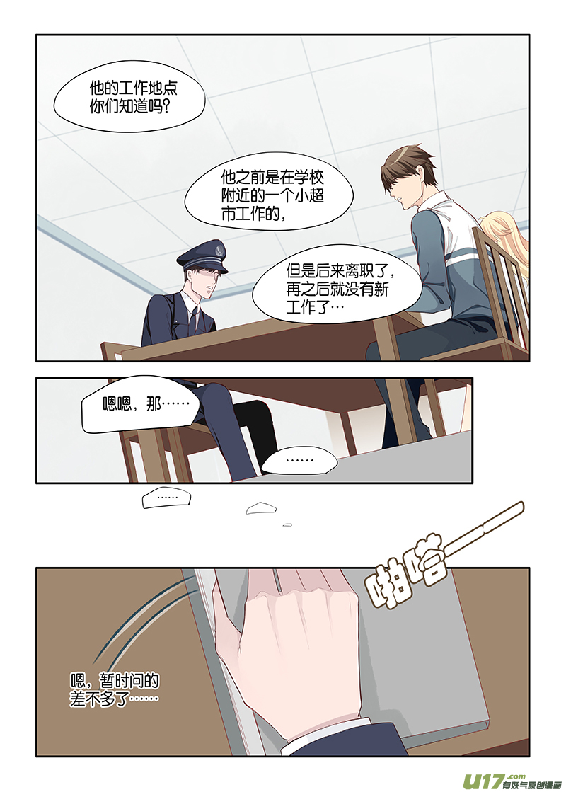 番外02-3-第116话