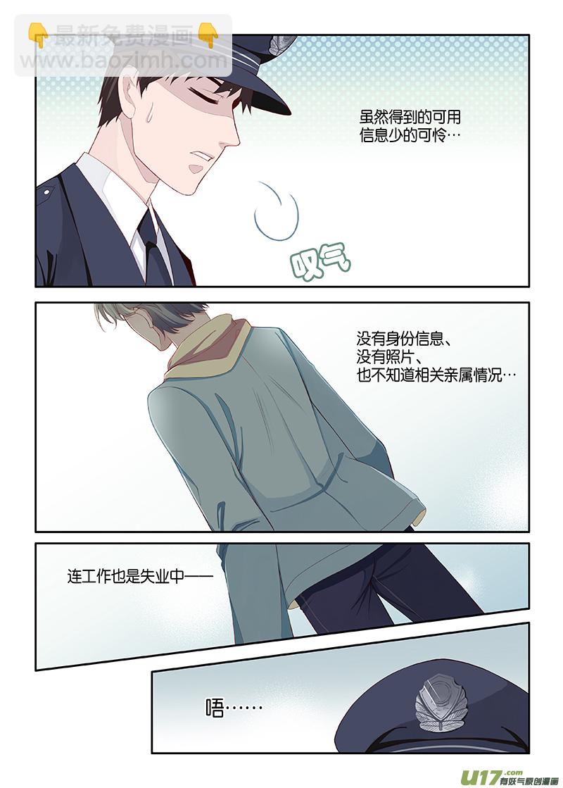 番外02-3-第116话