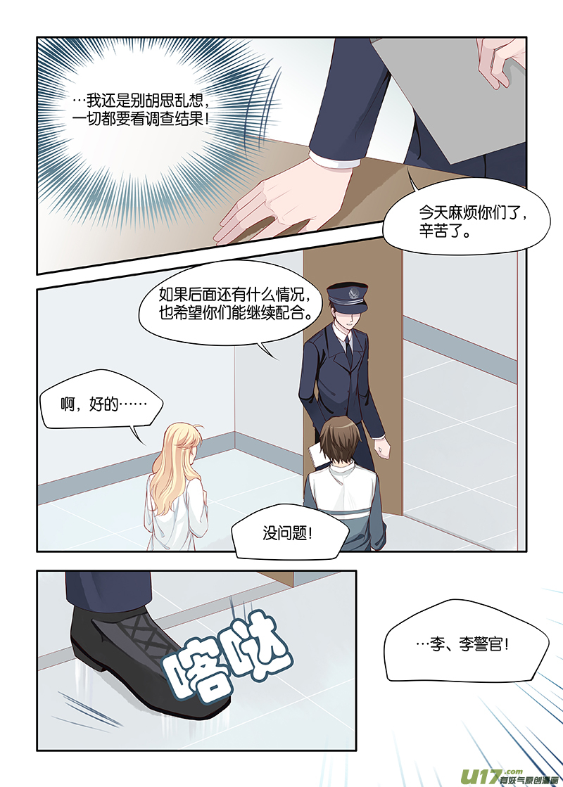番外02-3-第116话