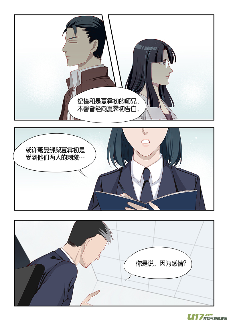 番外02-5-第118话