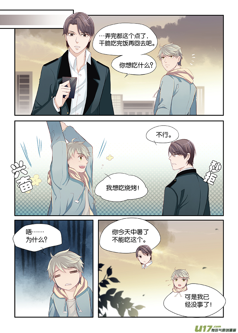 13-第14话
