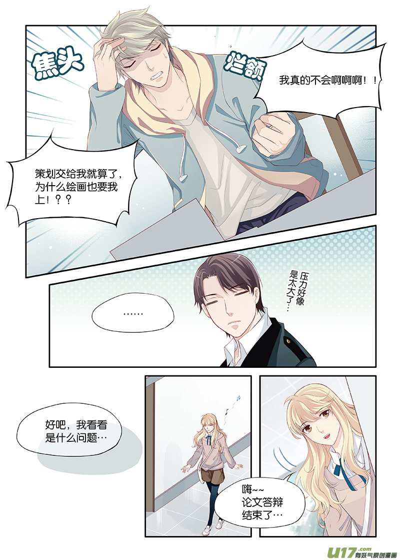 17-第18话