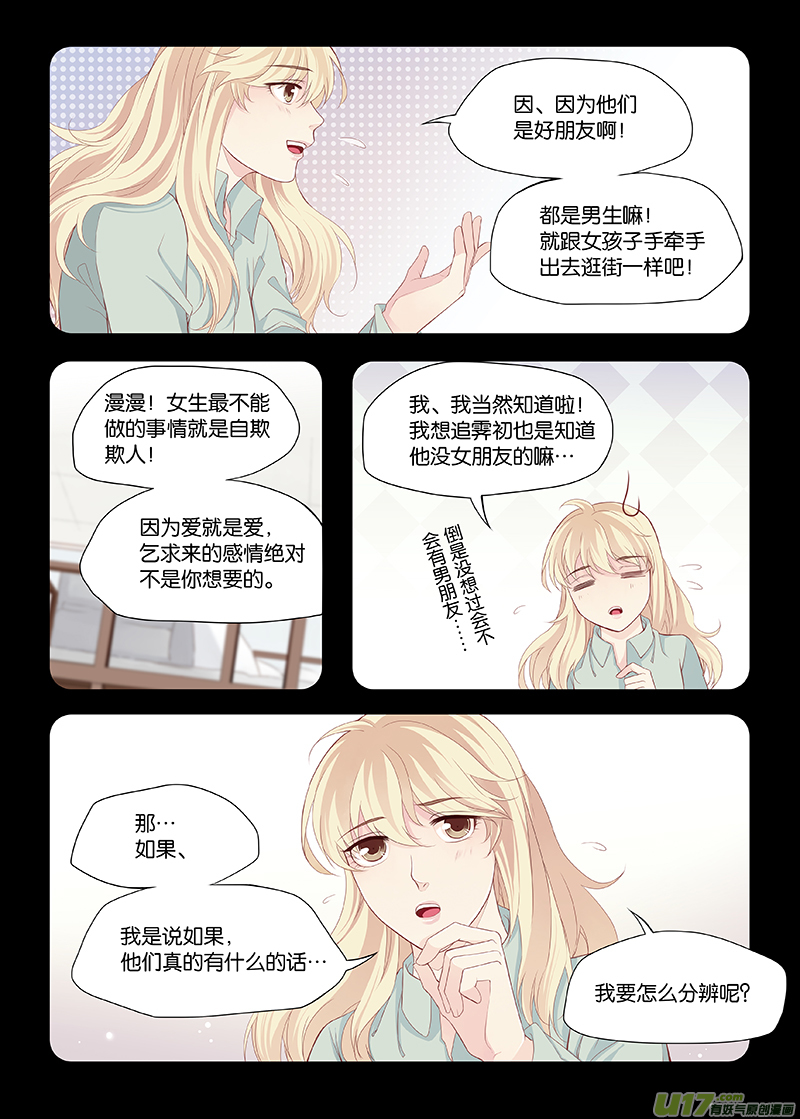 17-第18话