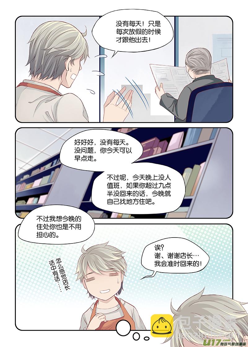 23-第26话