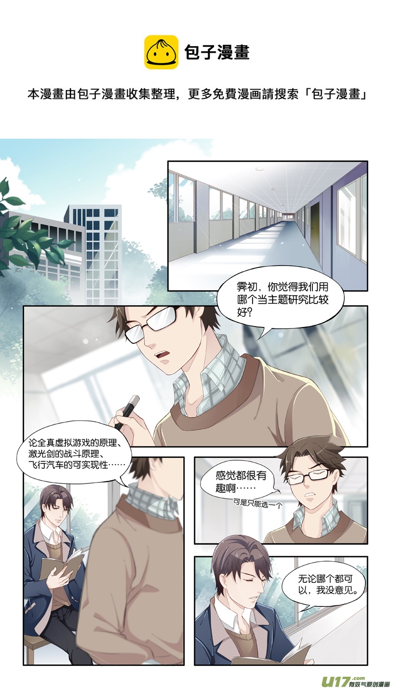 03-第4话