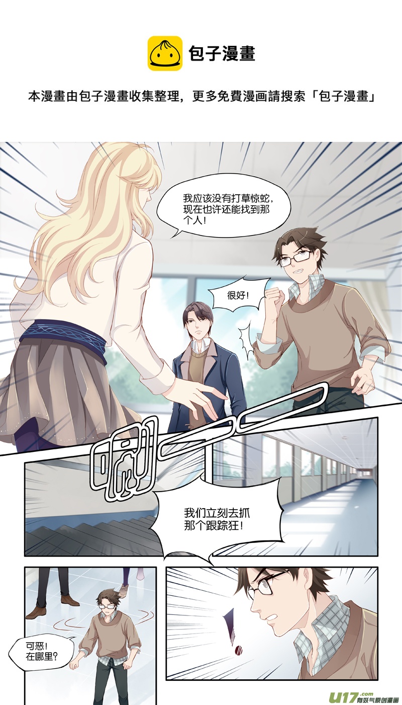 03-第4话