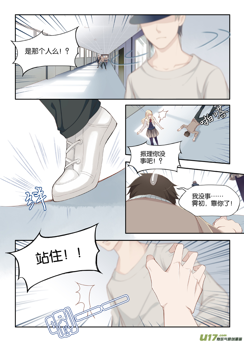 03-第4话