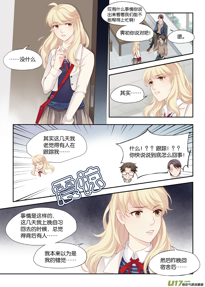 03-第4话