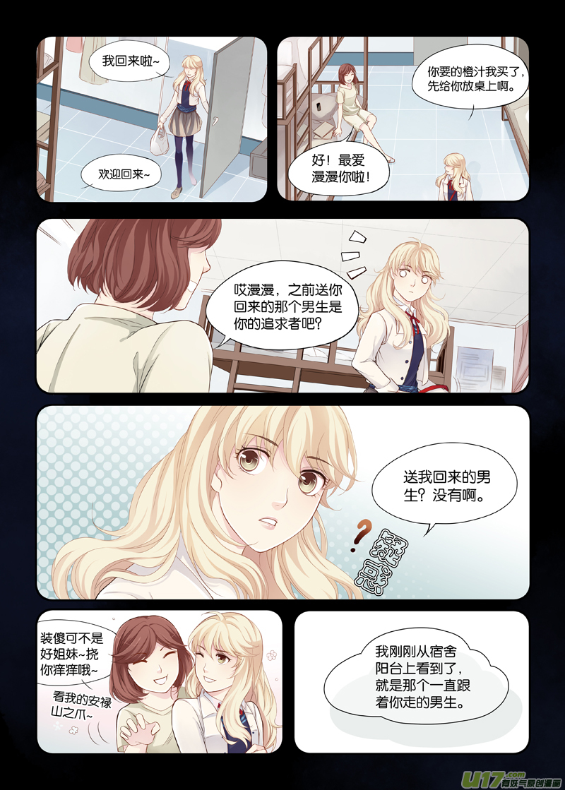 03-第4话