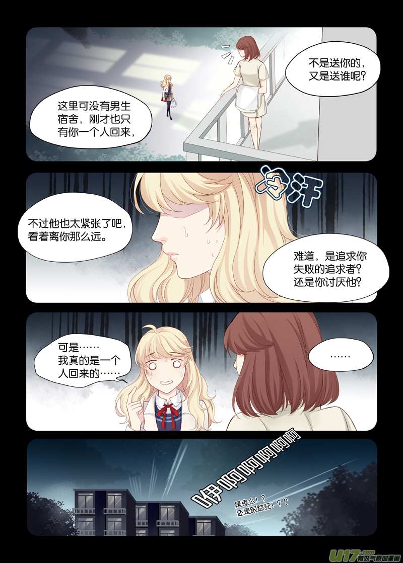 03-第4话
