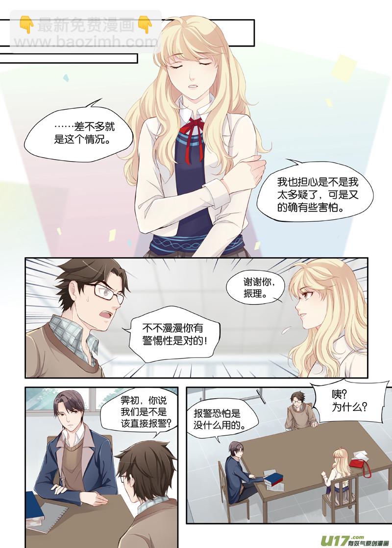 03-第4话