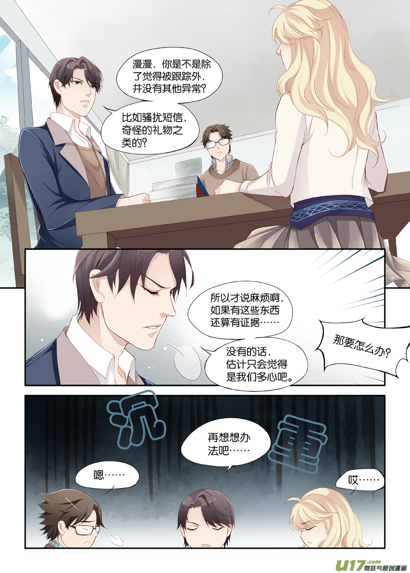 03-第4话